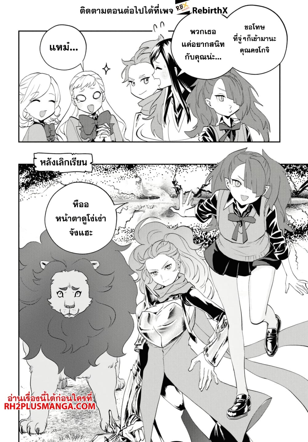 Isekai Kaeri no Moto Yuusha desu ga, Death Game ni Makikomaremashita page 12