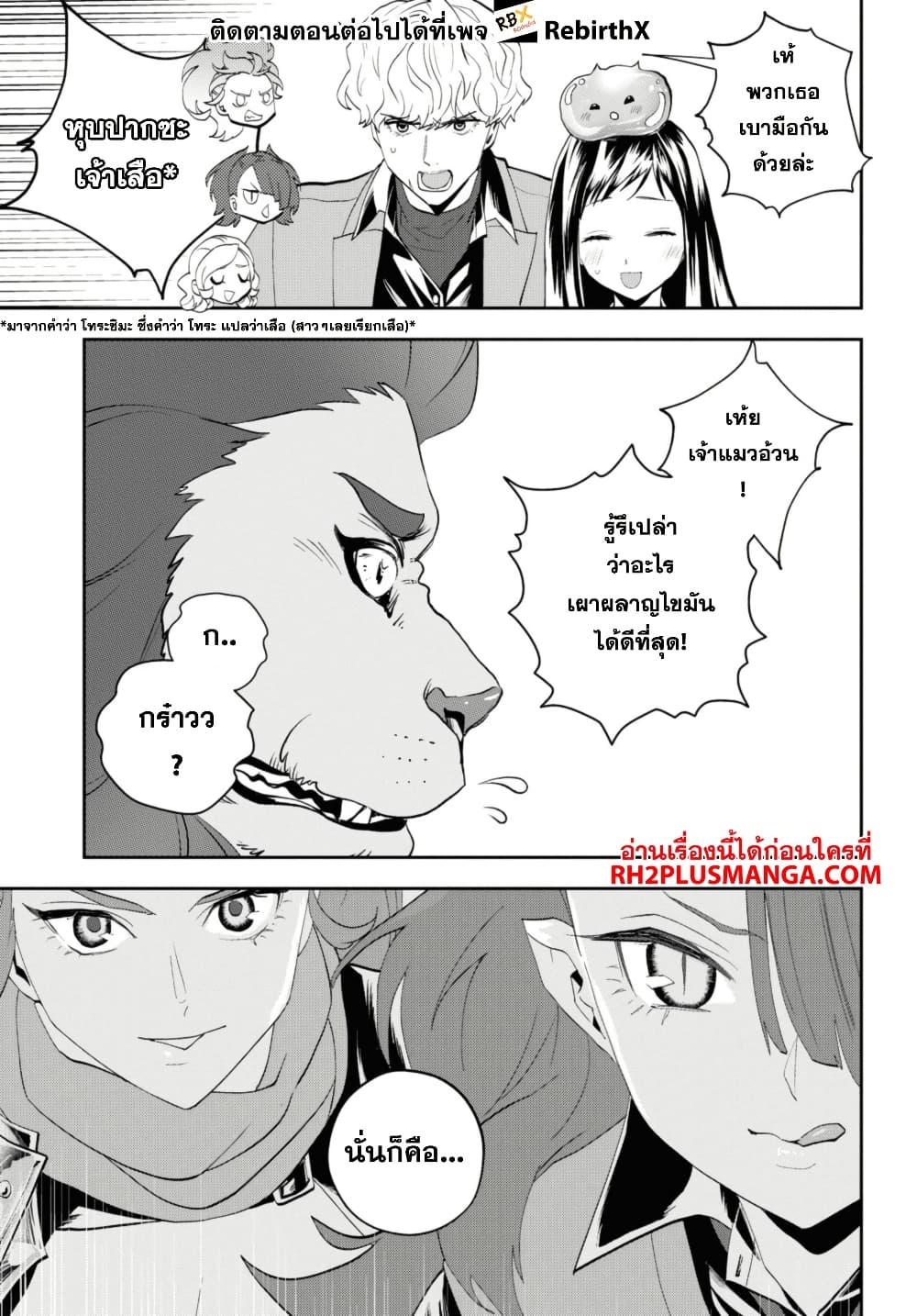 Isekai Kaeri no Moto Yuusha desu ga, Death Game ni Makikomaremashita page 13