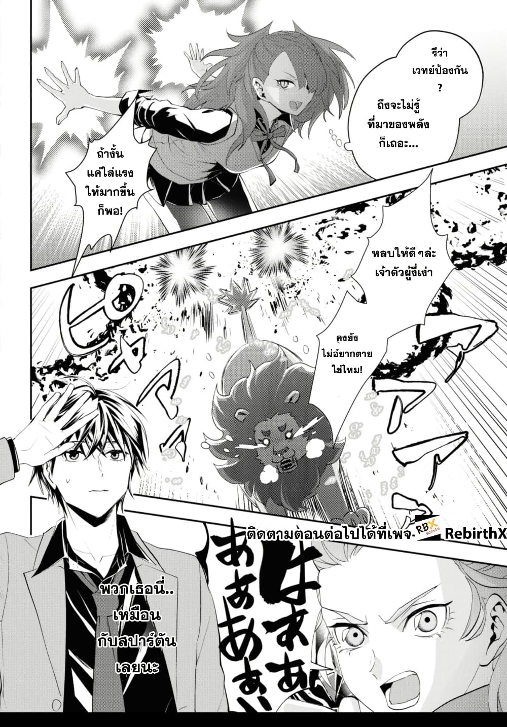 Isekai Kaeri no Moto Yuusha desu ga, Death Game ni Makikomaremashita page 3