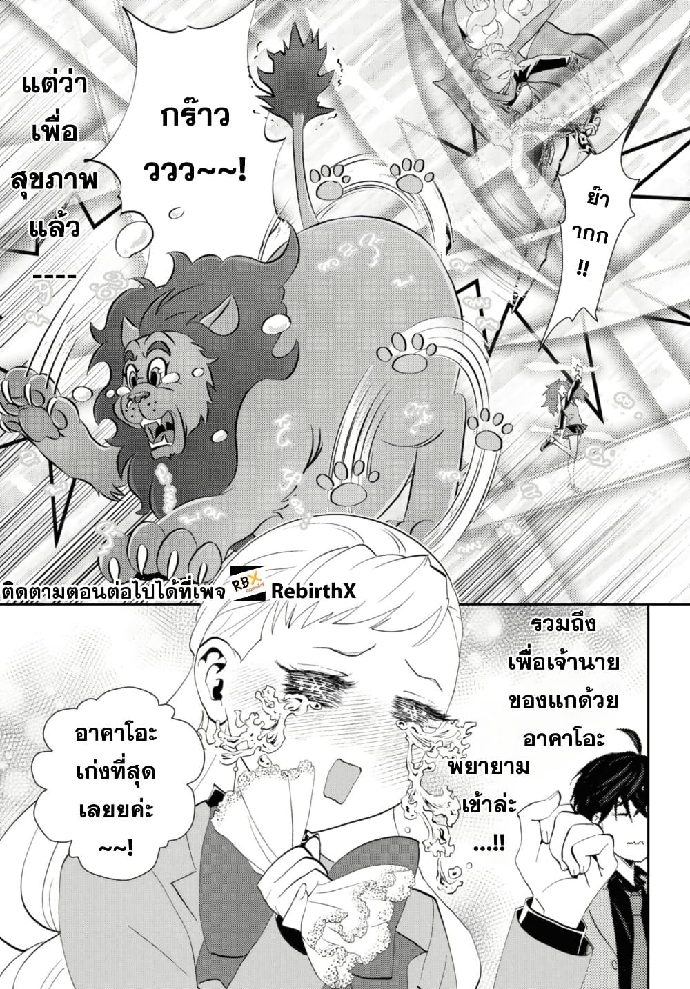 Isekai Kaeri no Moto Yuusha desu ga, Death Game ni Makikomaremashita page 4