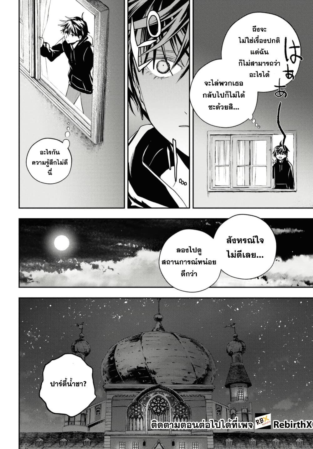 Isekai Kaeri no Moto Yuusha desu ga, Death Game ni Makikomaremashita page 7