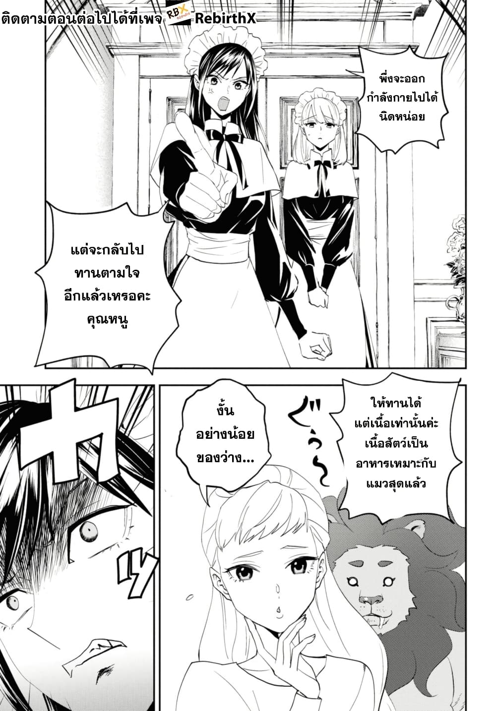 Isekai Kaeri no Moto Yuusha desu ga, Death Game ni Makikomaremashita page 8