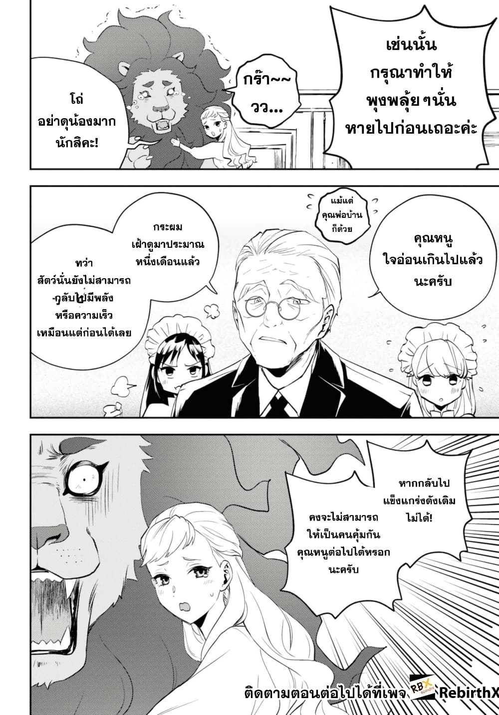 Isekai Kaeri no Moto Yuusha desu ga, Death Game ni Makikomaremashita page 9