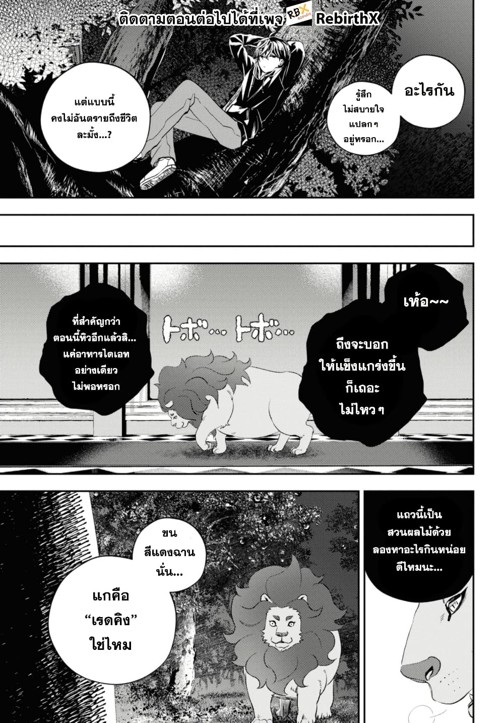 Isekai Kaeri no Moto Yuusha desu ga, Death Game ni Makikomaremashita page 10