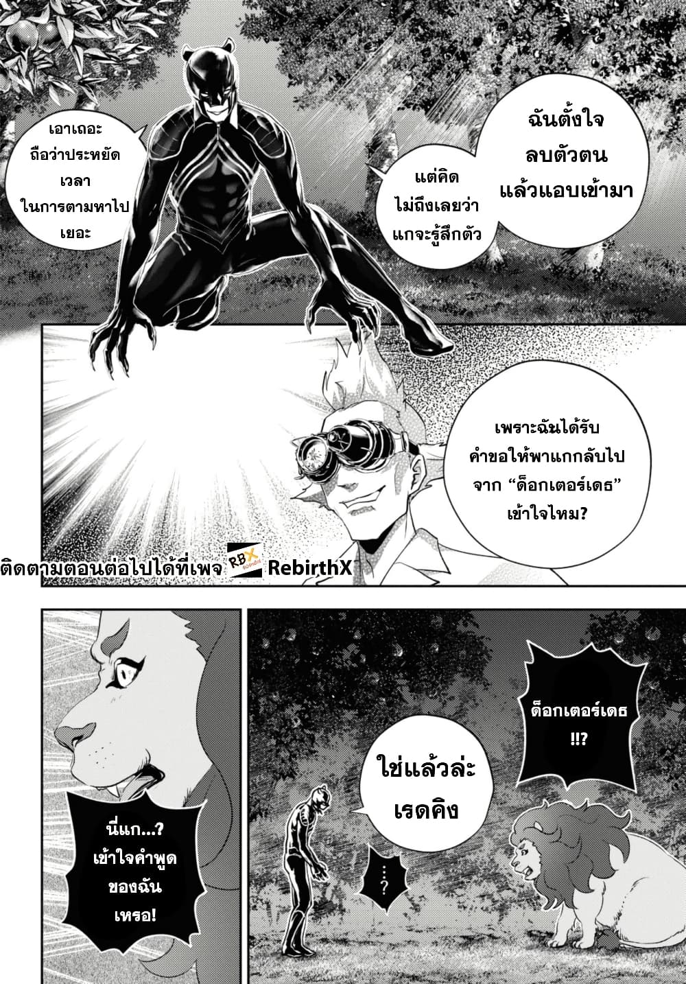 Isekai Kaeri no Moto Yuusha desu ga, Death Game ni Makikomaremashita page 11