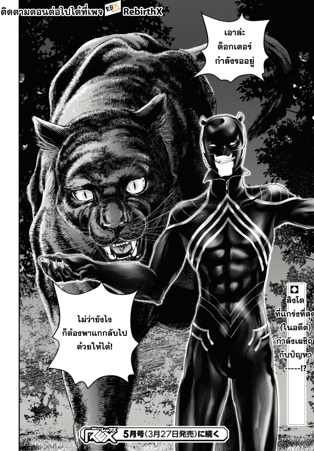 Isekai Kaeri no Moto Yuusha desu ga, Death Game ni Makikomaremashita page 13