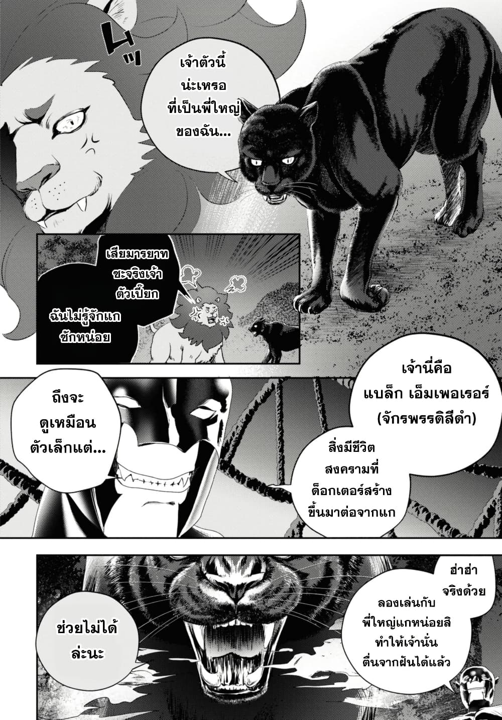 Isekai Kaeri no Moto Yuusha desu ga, Death Game ni Makikomaremashita page 4