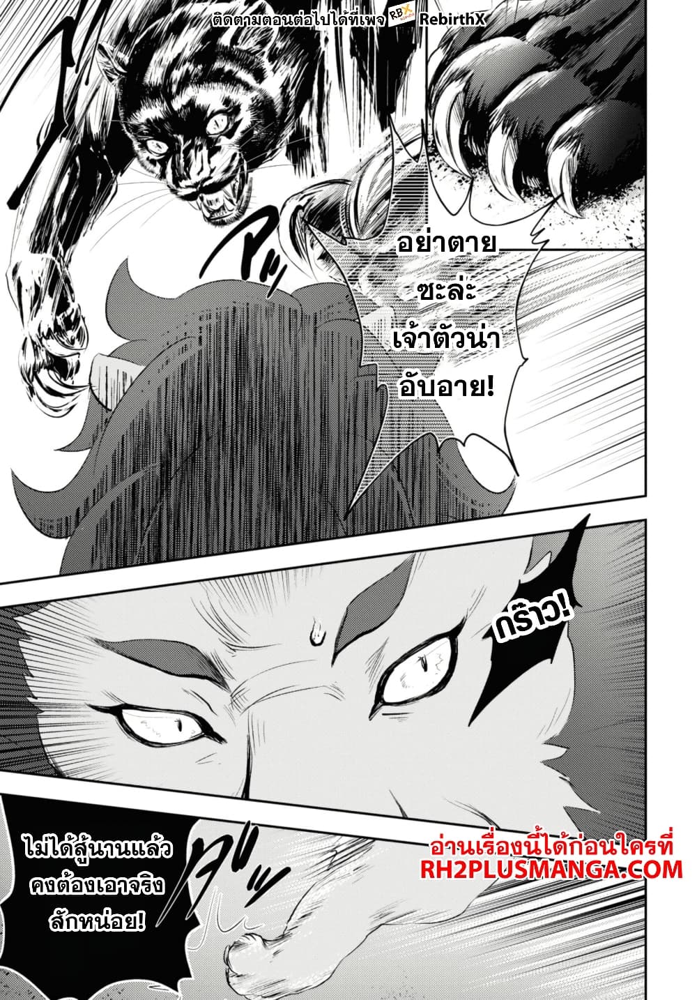 Isekai Kaeri no Moto Yuusha desu ga, Death Game ni Makikomaremashita page 5