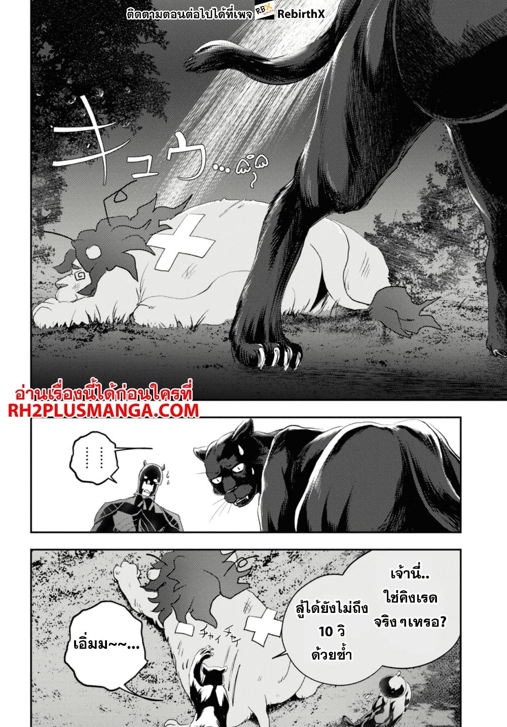 Isekai Kaeri no Moto Yuusha desu ga, Death Game ni Makikomaremashita page 6