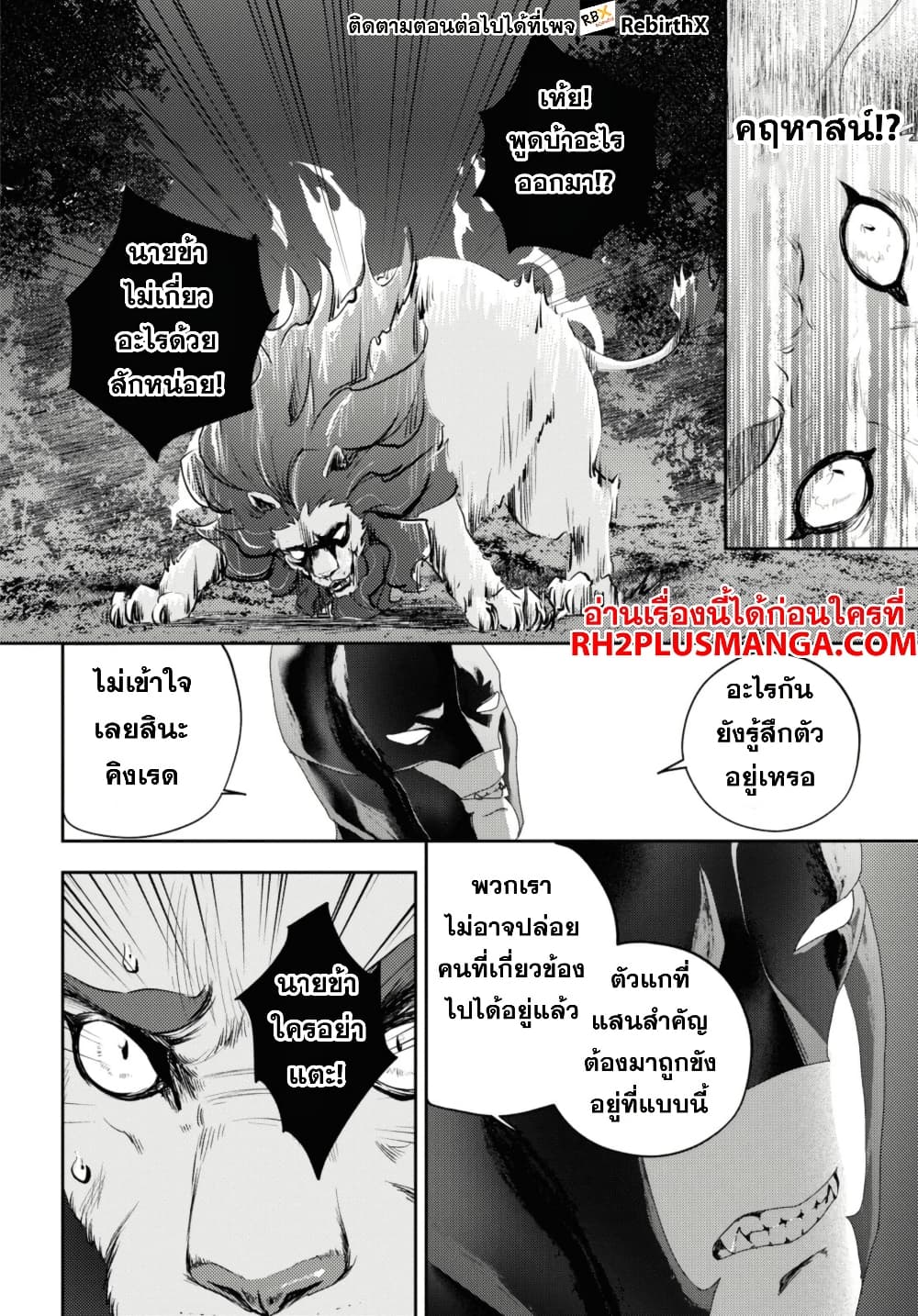 Isekai Kaeri no Moto Yuusha desu ga, Death Game ni Makikomaremashita page 8