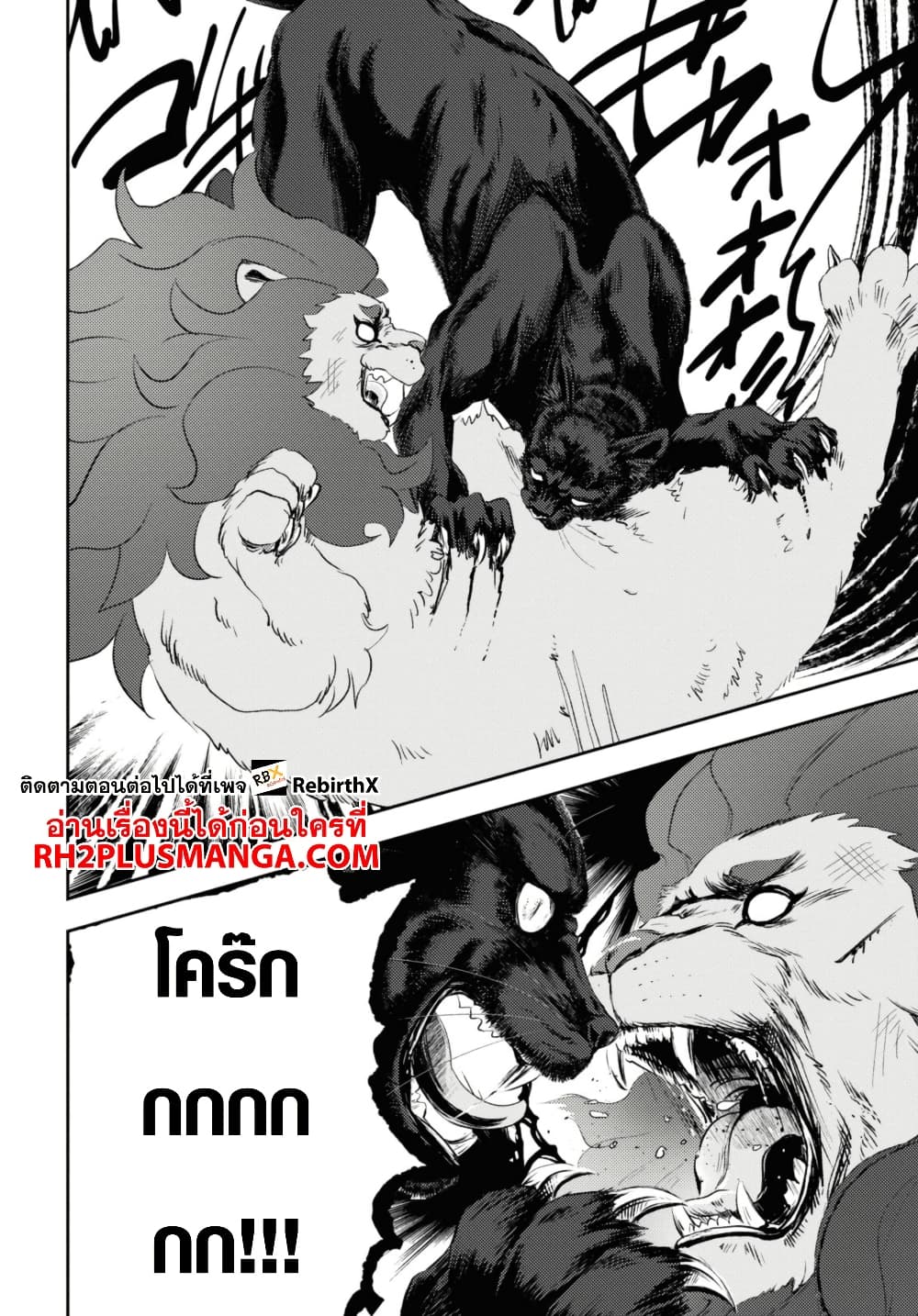Isekai Kaeri no Moto Yuusha desu ga, Death Game ni Makikomaremashita page 10