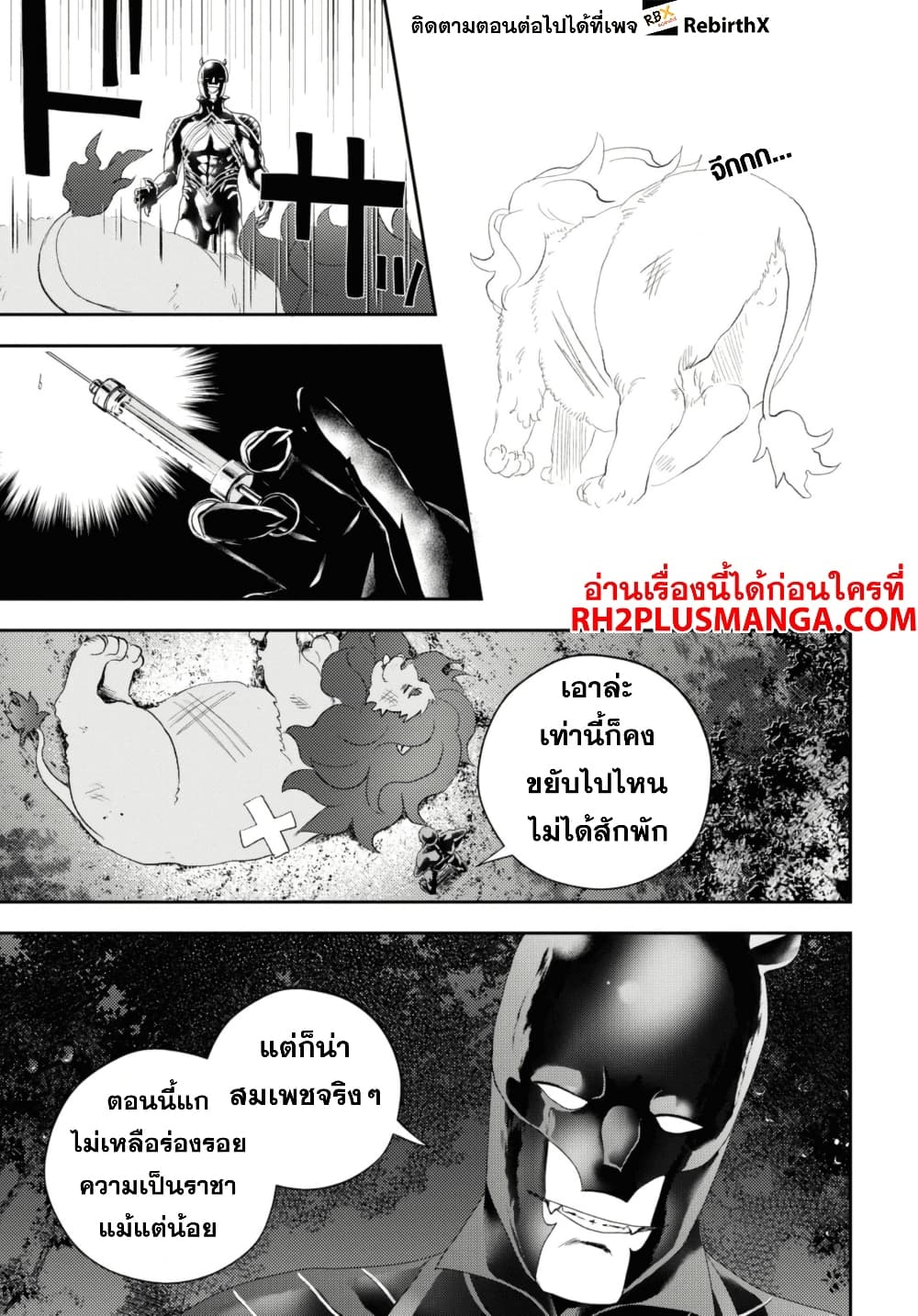 Isekai Kaeri no Moto Yuusha desu ga, Death Game ni Makikomaremashita page 11
