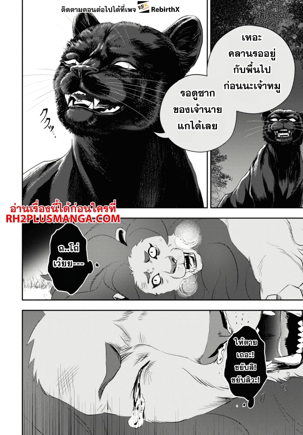 Isekai Kaeri no Moto Yuusha desu ga, Death Game ni Makikomaremashita page 12