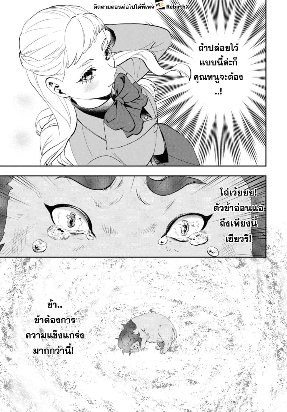 Isekai Kaeri no Moto Yuusha desu ga, Death Game ni Makikomaremashita page 1