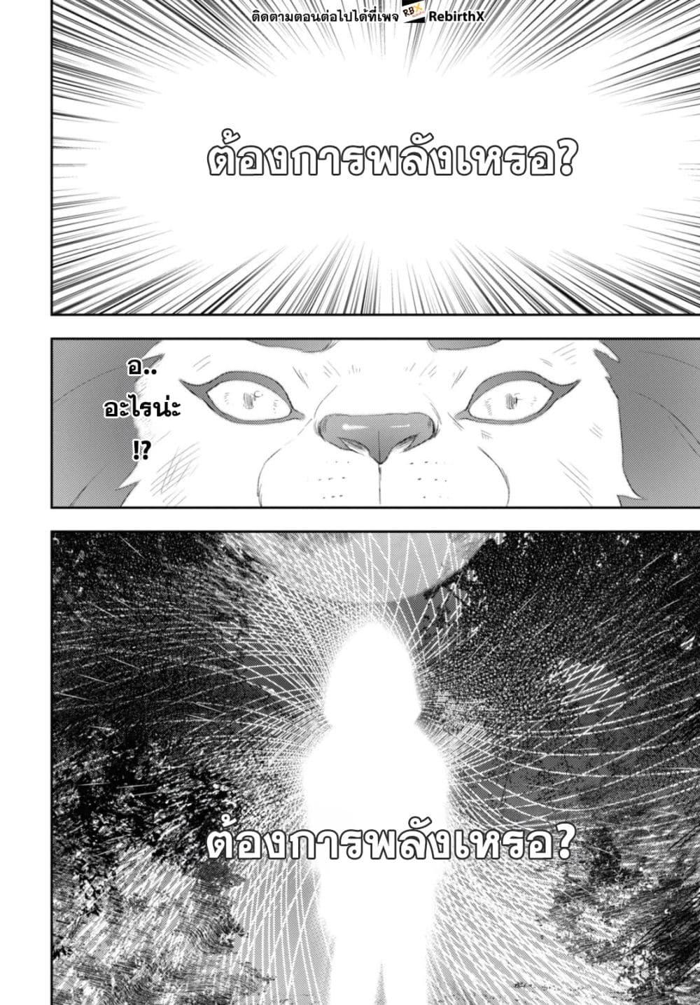 Isekai Kaeri no Moto Yuusha desu ga, Death Game ni Makikomaremashita page 2