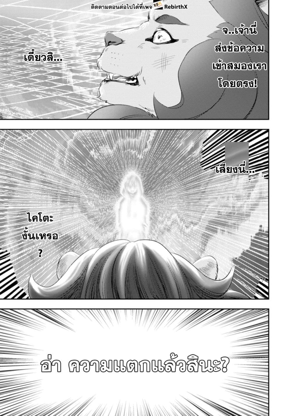 Isekai Kaeri no Moto Yuusha desu ga, Death Game ni Makikomaremashita page 3