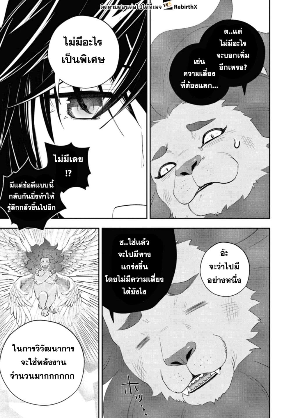 Isekai Kaeri no Moto Yuusha desu ga, Death Game ni Makikomaremashita page 7