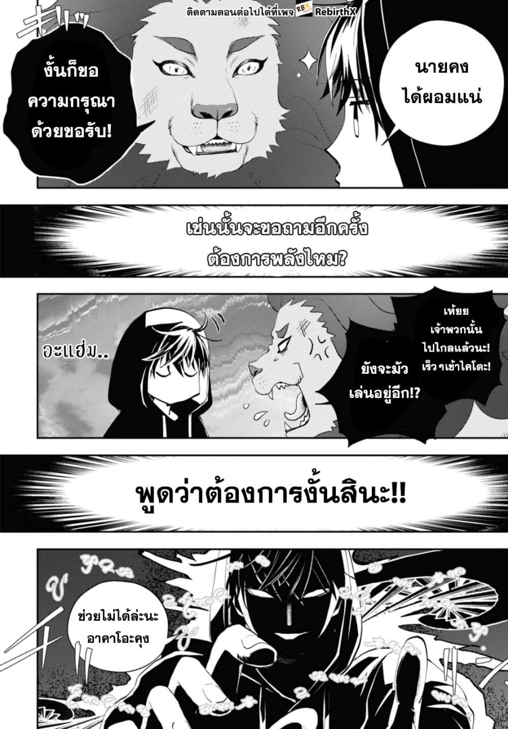 Isekai Kaeri no Moto Yuusha desu ga, Death Game ni Makikomaremashita page 8