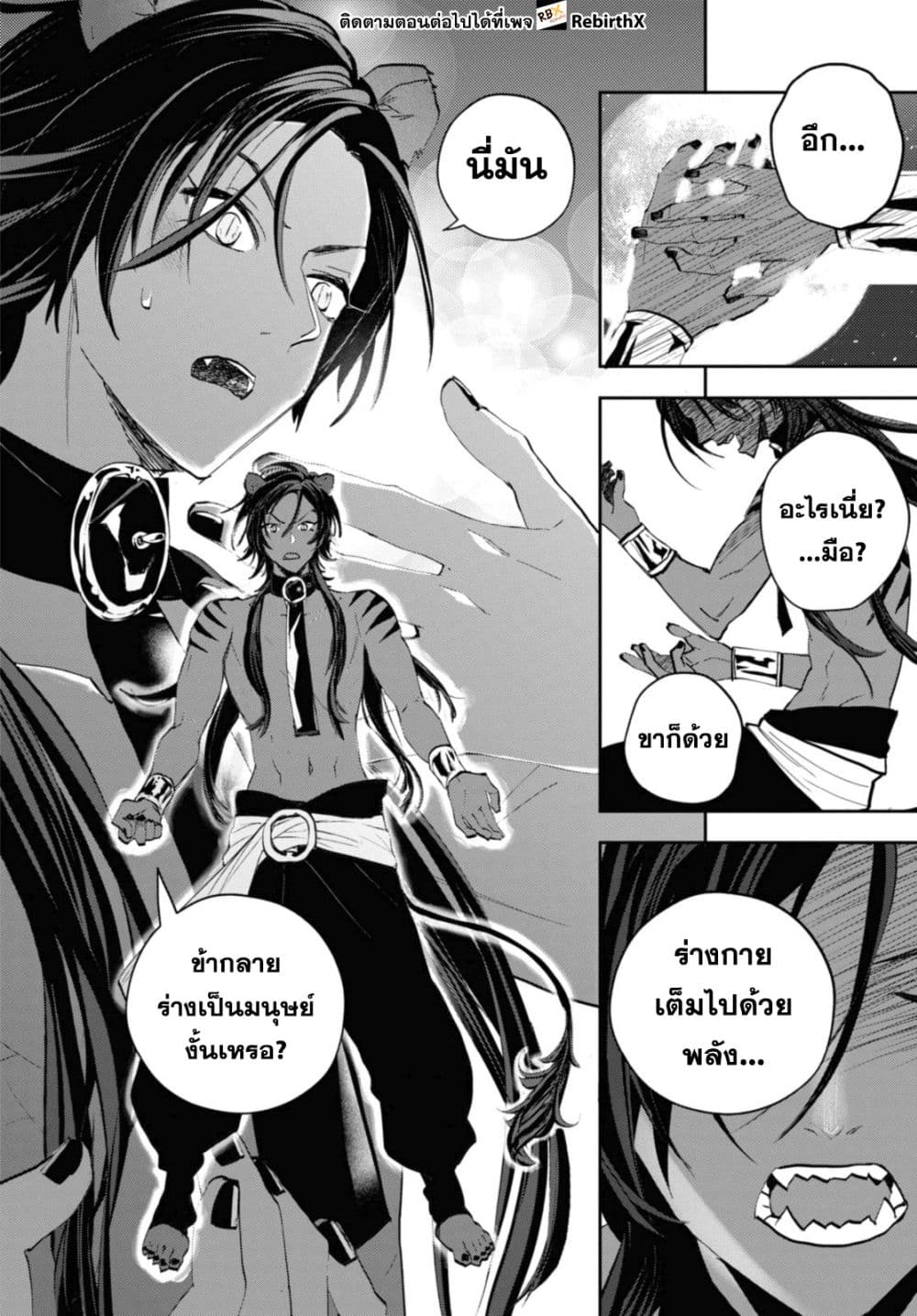 Isekai Kaeri no Moto Yuusha desu ga, Death Game ni Makikomaremashita page 10