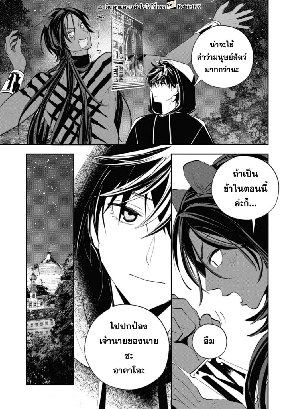 Isekai Kaeri no Moto Yuusha desu ga, Death Game ni Makikomaremashita page 11