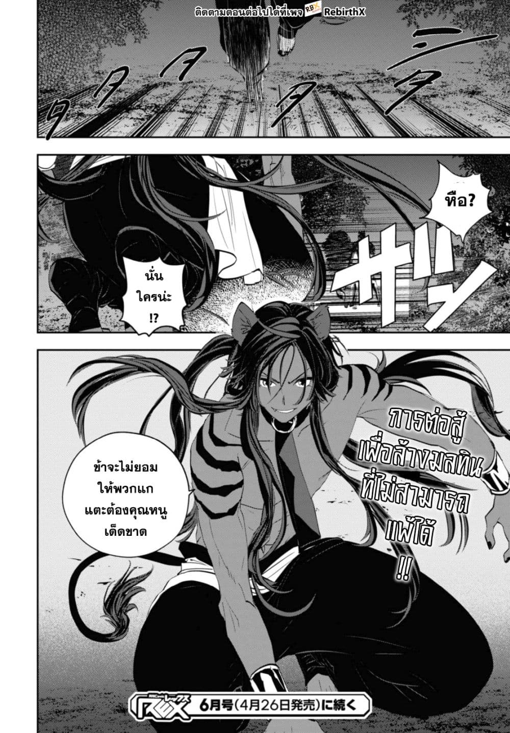 Isekai Kaeri no Moto Yuusha desu ga, Death Game ni Makikomaremashita page 12