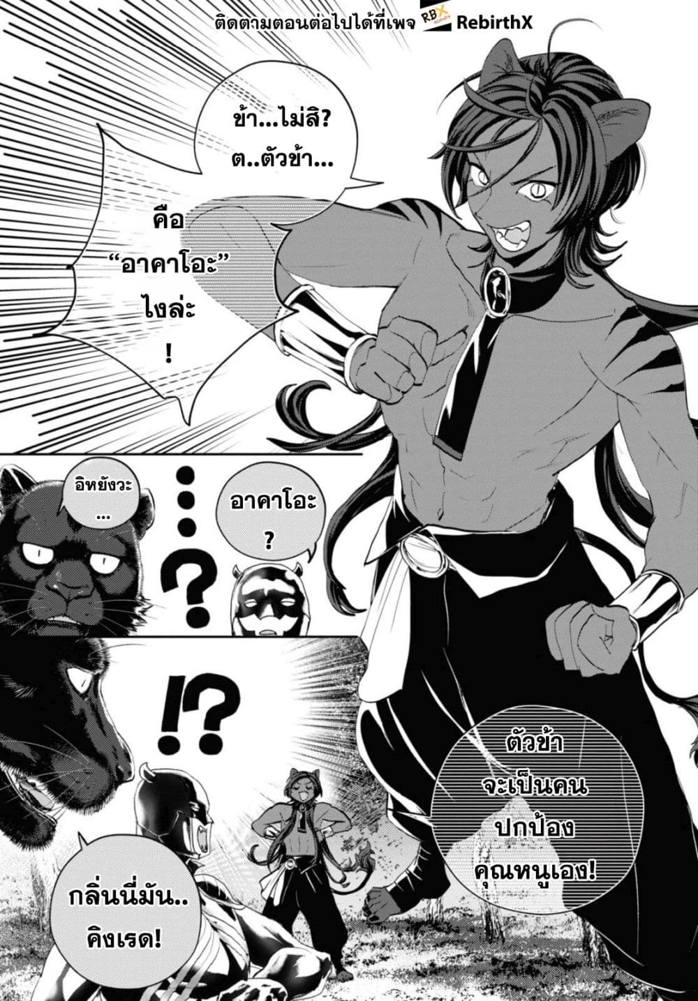 Isekai Kaeri no Moto Yuusha desu ga, Death Game ni Makikomaremashita page 3