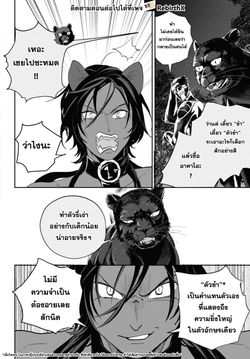 Isekai Kaeri no Moto Yuusha desu ga, Death Game ni Makikomaremashita page 4