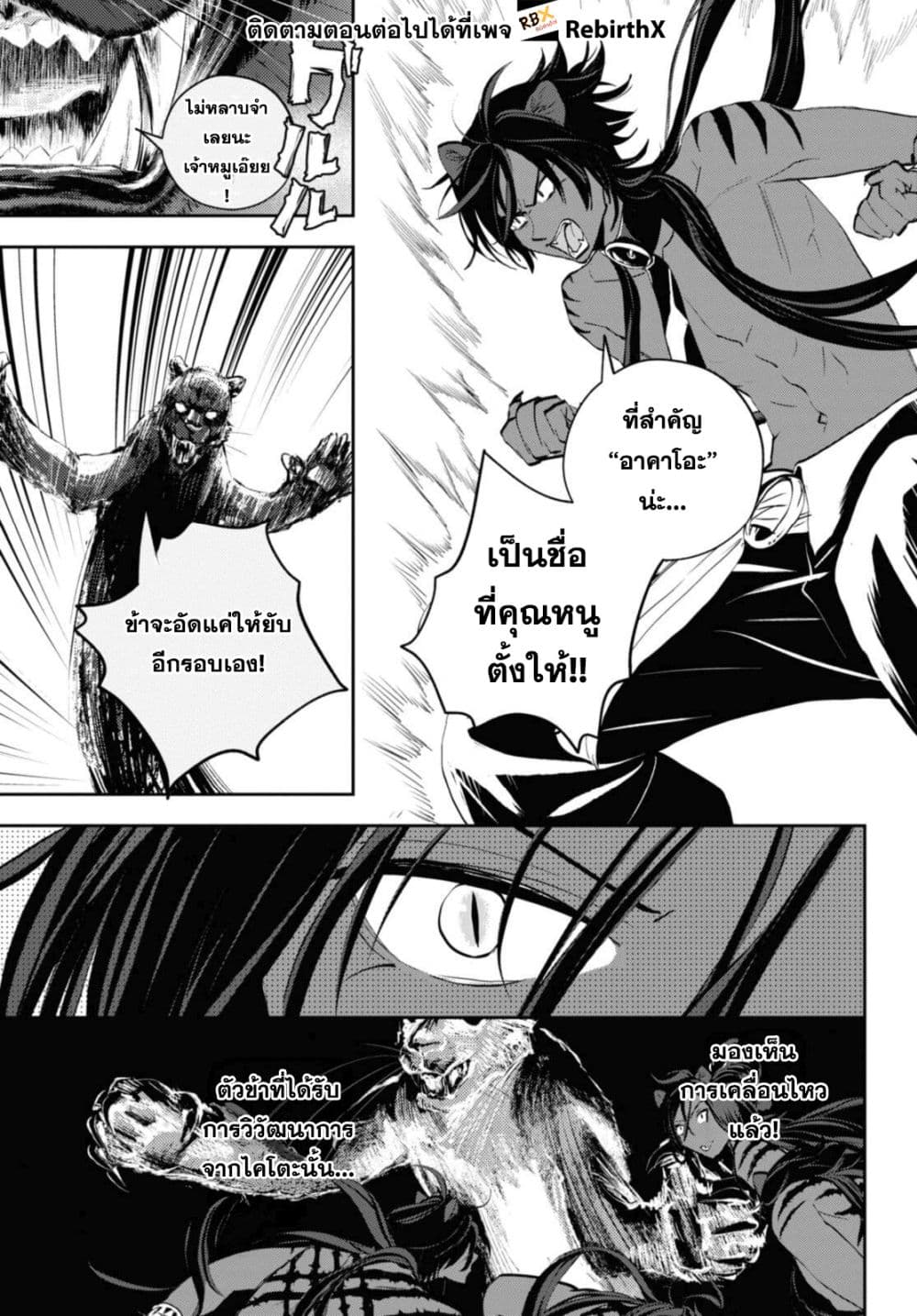 Isekai Kaeri no Moto Yuusha desu ga, Death Game ni Makikomaremashita page 5