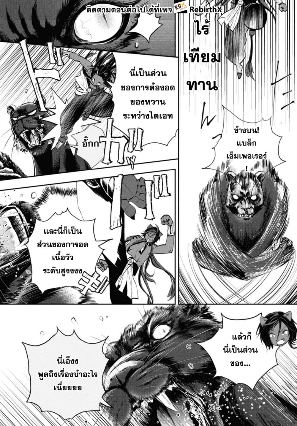 Isekai Kaeri no Moto Yuusha desu ga, Death Game ni Makikomaremashita page 6