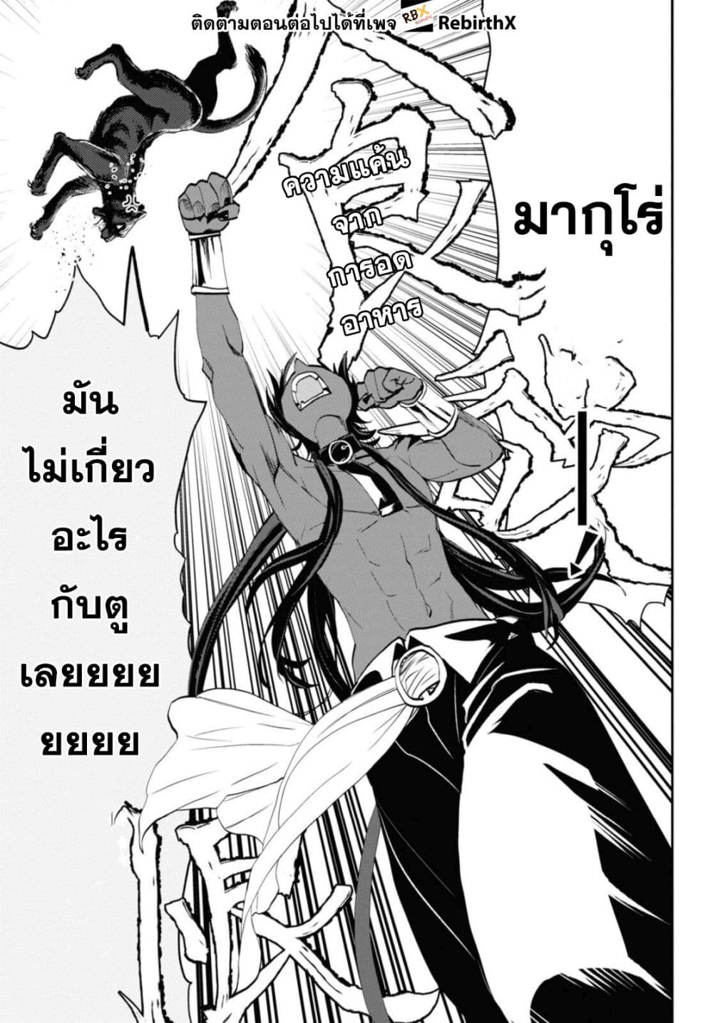 Isekai Kaeri no Moto Yuusha desu ga, Death Game ni Makikomaremashita page 7