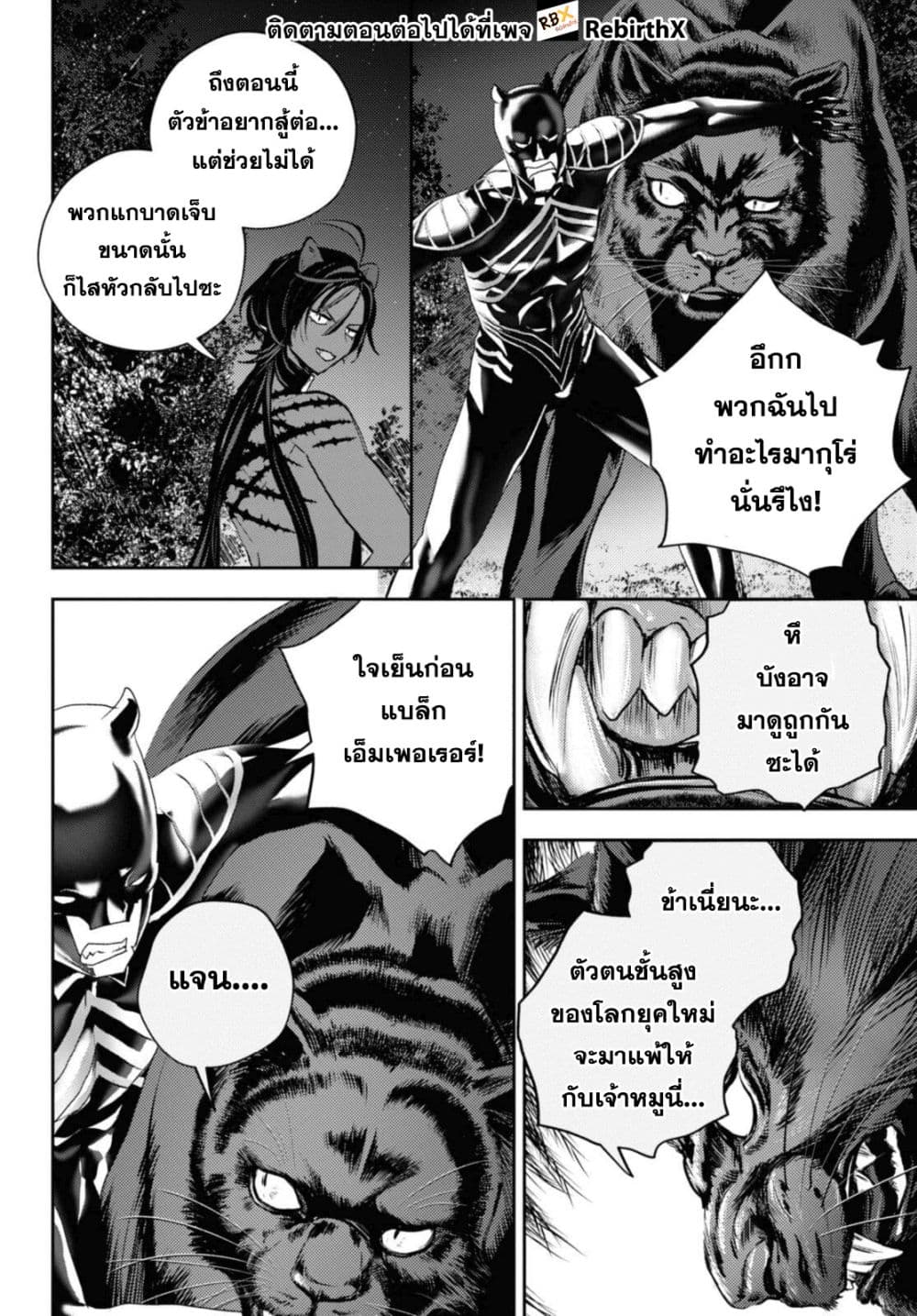Isekai Kaeri no Moto Yuusha desu ga, Death Game ni Makikomaremashita page 8