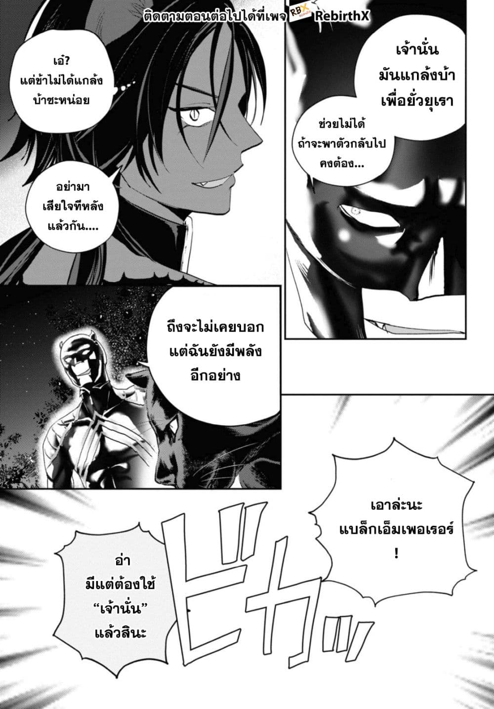 Isekai Kaeri no Moto Yuusha desu ga, Death Game ni Makikomaremashita page 9