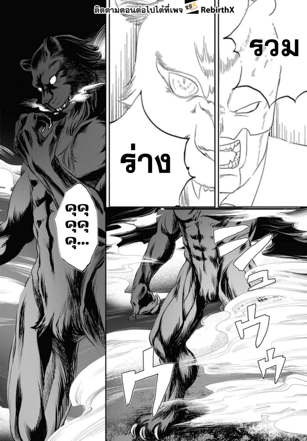 Isekai Kaeri no Moto Yuusha desu ga, Death Game ni Makikomaremashita page 10