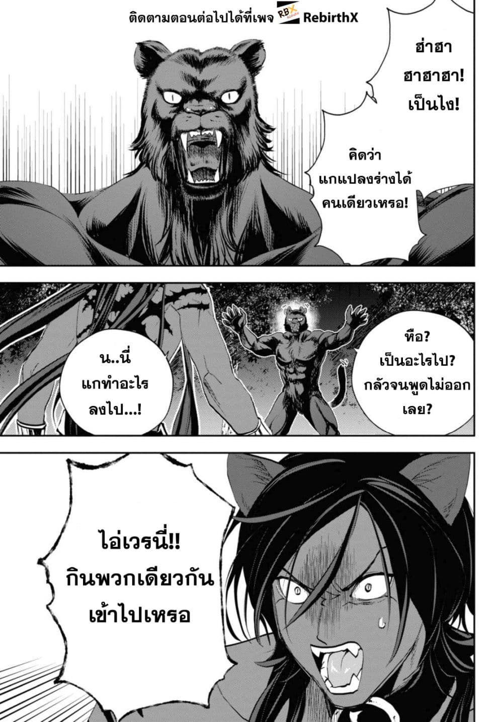 Isekai Kaeri no Moto Yuusha desu ga, Death Game ni Makikomaremashita page 11