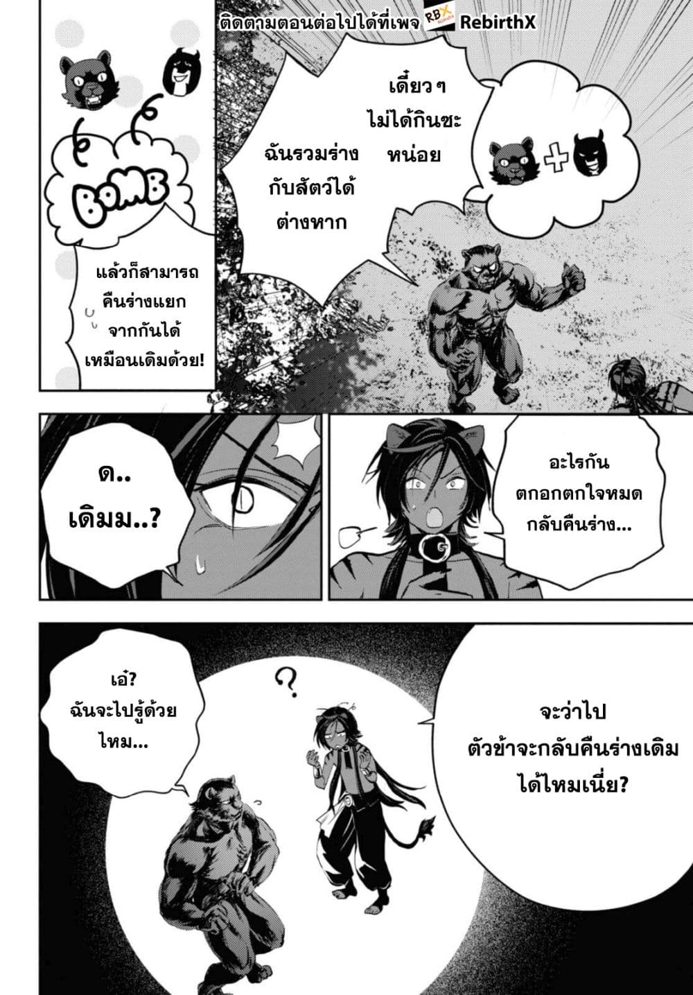 Isekai Kaeri no Moto Yuusha desu ga, Death Game ni Makikomaremashita page 12