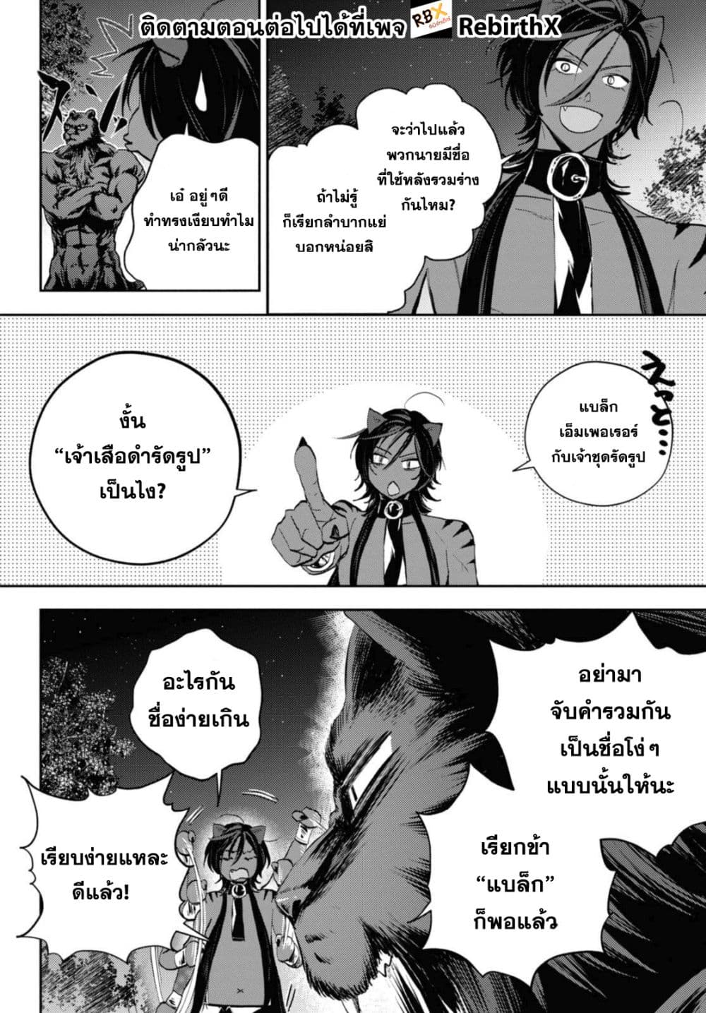Isekai Kaeri no Moto Yuusha desu ga, Death Game ni Makikomaremashita page 1