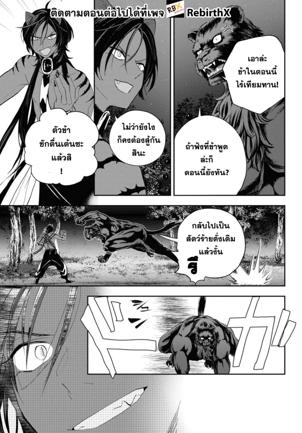 Isekai Kaeri no Moto Yuusha desu ga, Death Game ni Makikomaremashita page 2