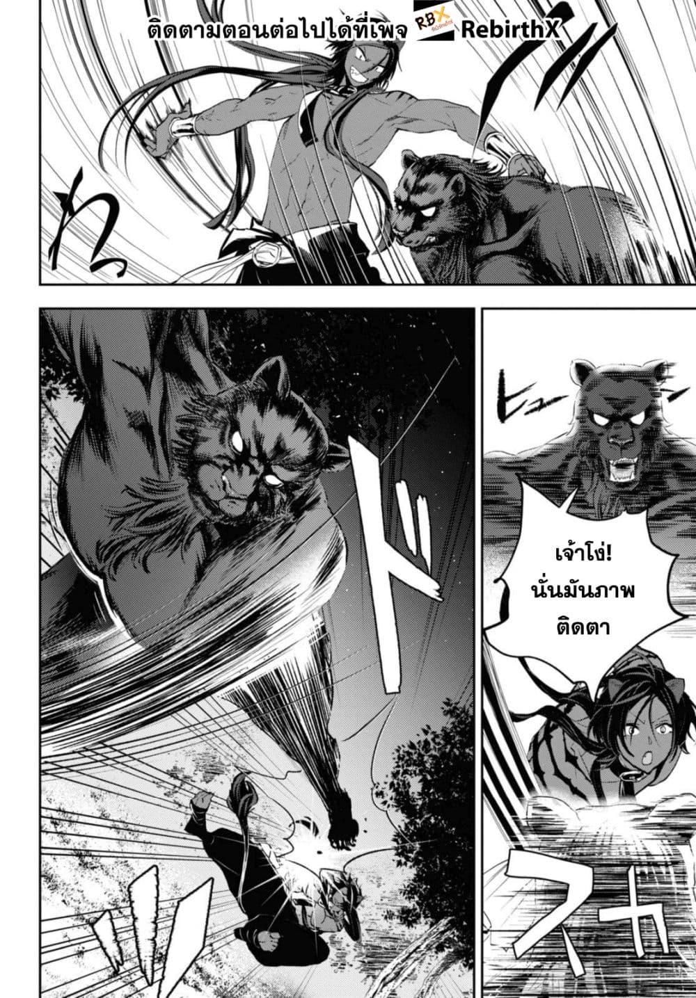 Isekai Kaeri no Moto Yuusha desu ga, Death Game ni Makikomaremashita page 3