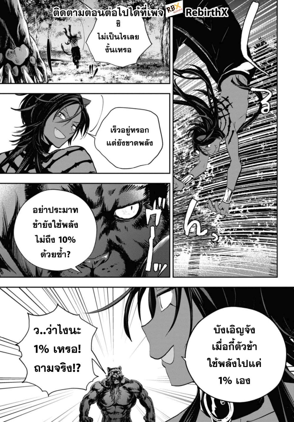 Isekai Kaeri no Moto Yuusha desu ga, Death Game ni Makikomaremashita page 4