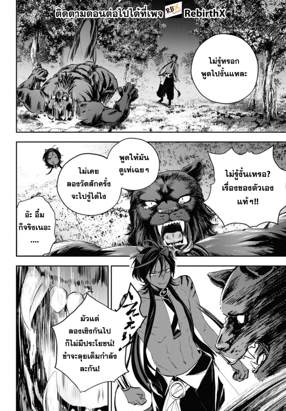 Isekai Kaeri no Moto Yuusha desu ga, Death Game ni Makikomaremashita page 5