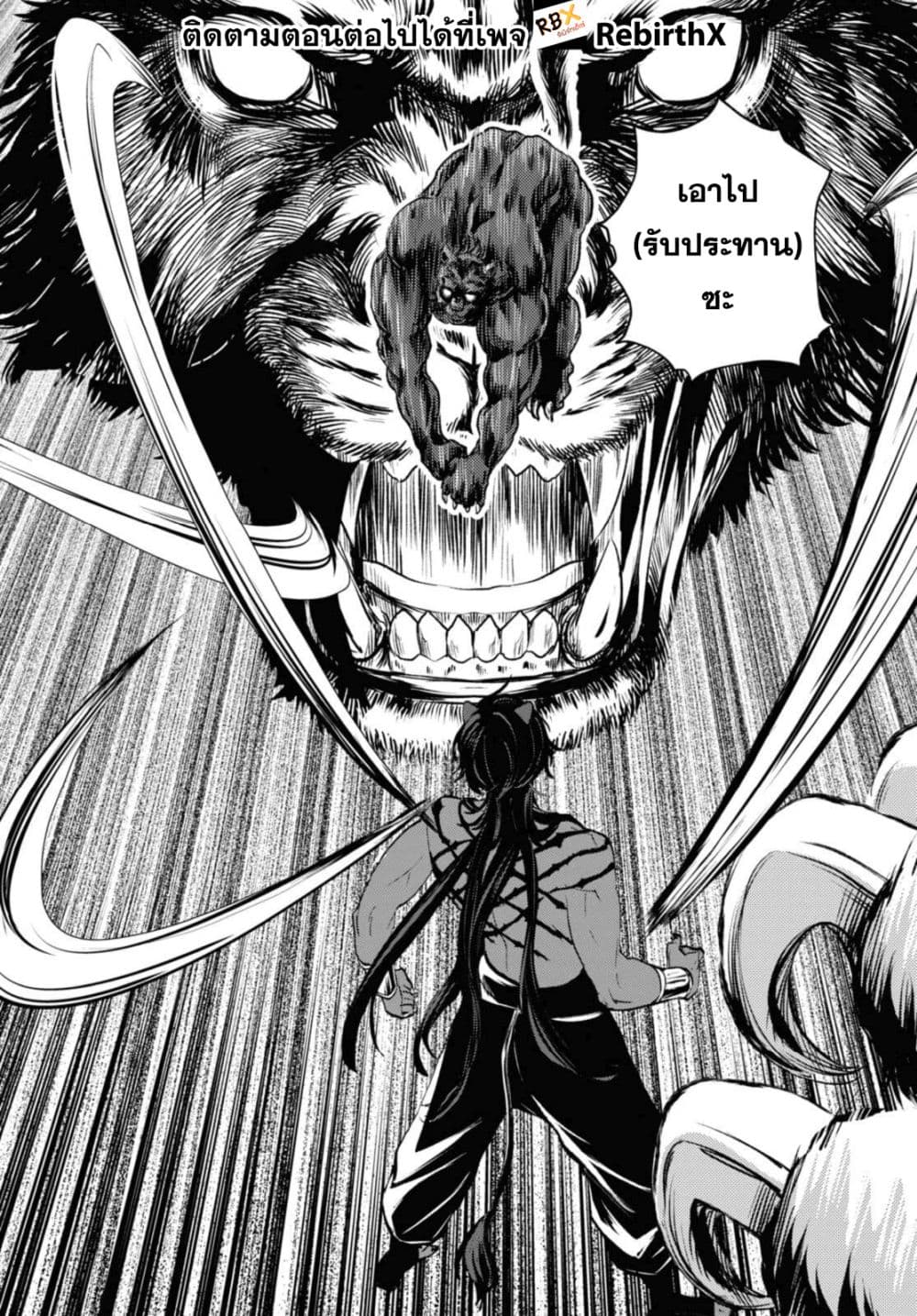 Isekai Kaeri no Moto Yuusha desu ga, Death Game ni Makikomaremashita page 6