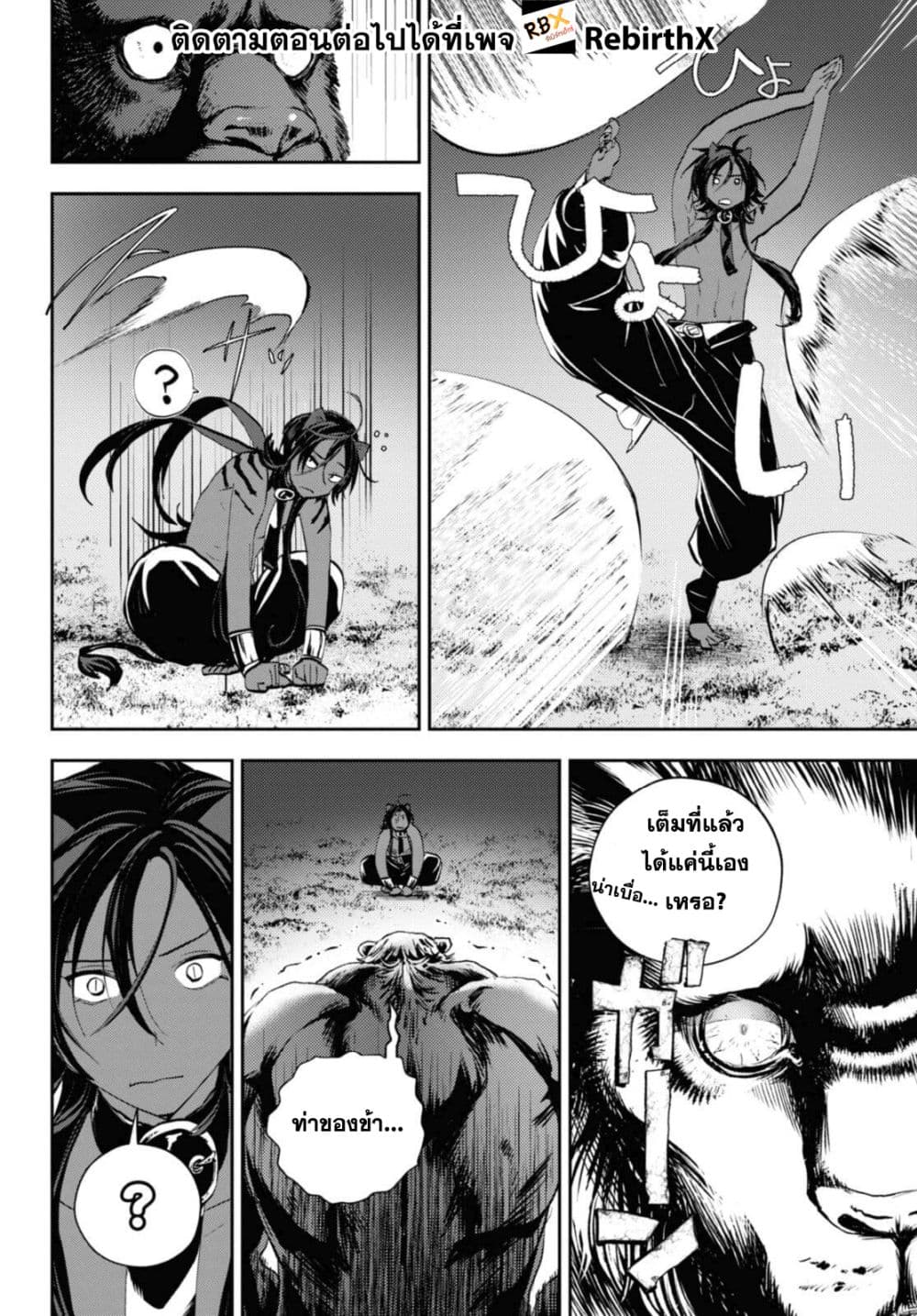 Isekai Kaeri no Moto Yuusha desu ga, Death Game ni Makikomaremashita page 7