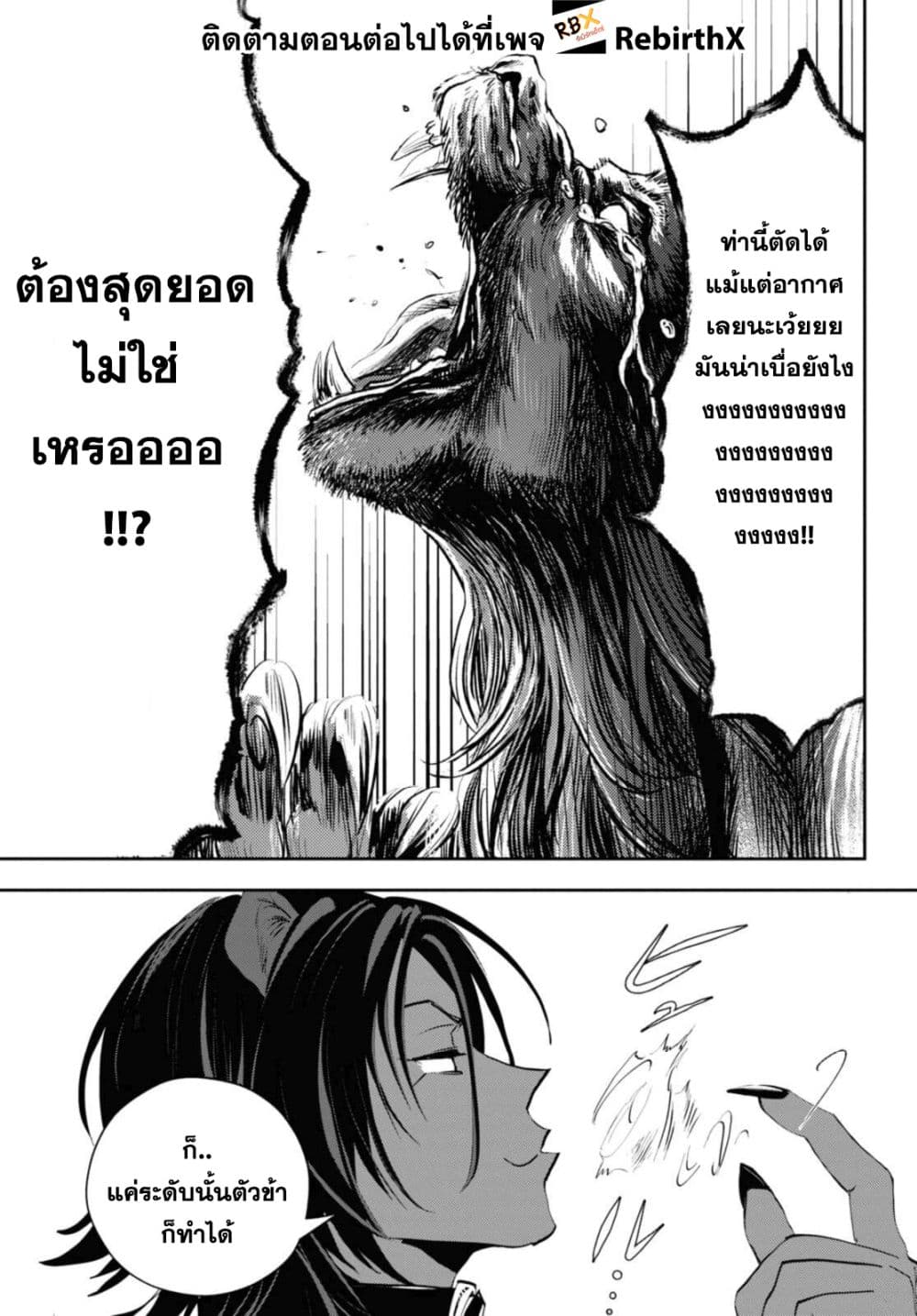 Isekai Kaeri no Moto Yuusha desu ga, Death Game ni Makikomaremashita page 8