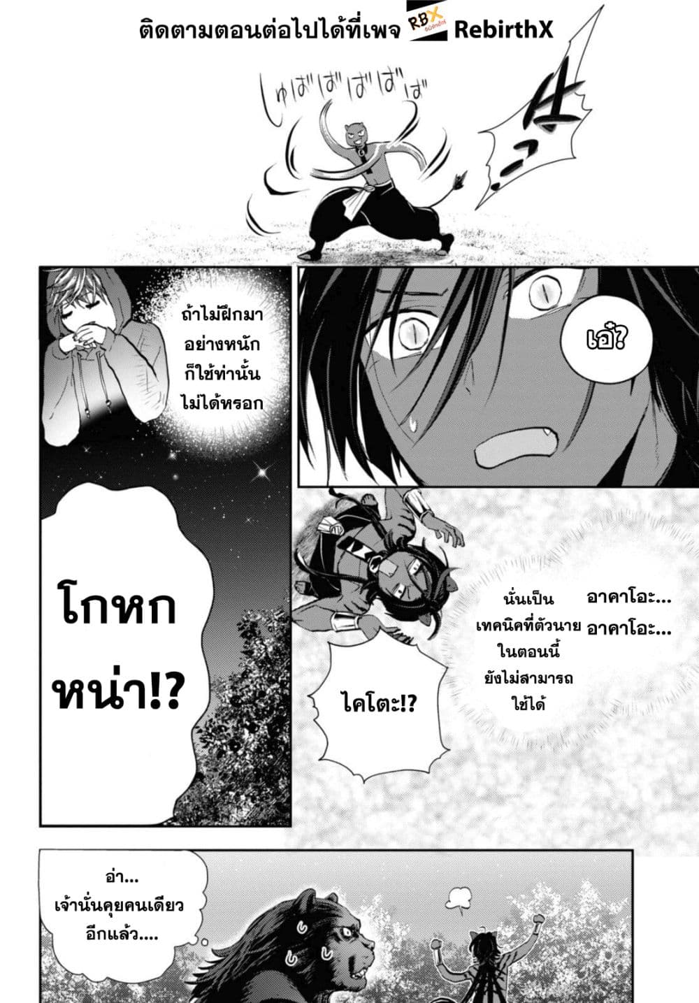 Isekai Kaeri no Moto Yuusha desu ga, Death Game ni Makikomaremashita page 9