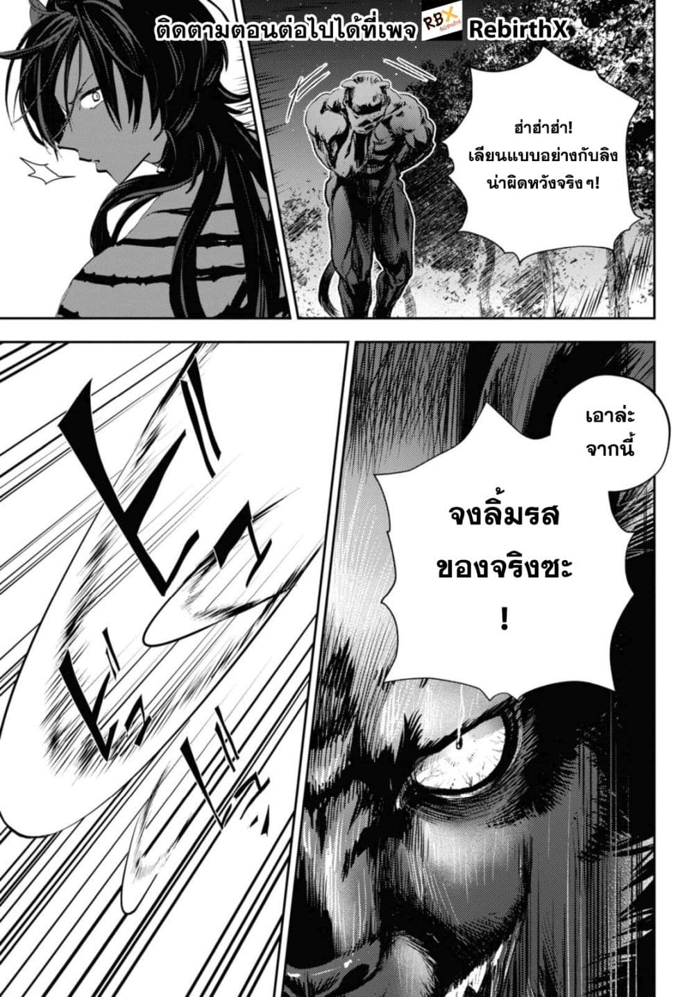 Isekai Kaeri no Moto Yuusha desu ga, Death Game ni Makikomaremashita page 10