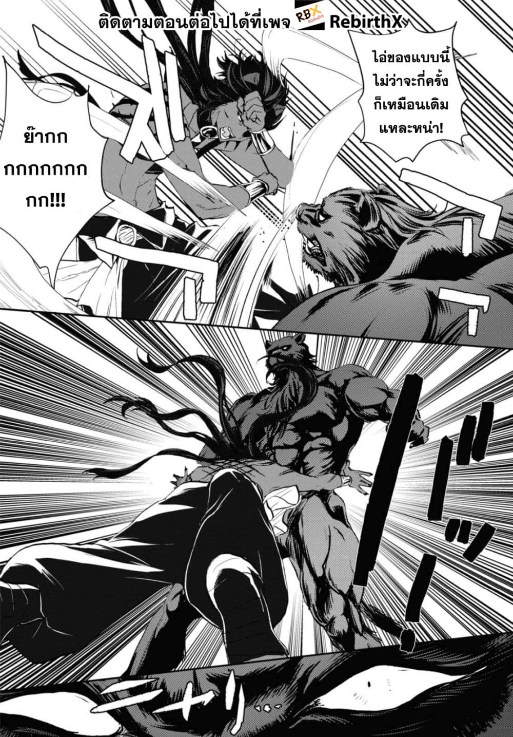 Isekai Kaeri no Moto Yuusha desu ga, Death Game ni Makikomaremashita page 11