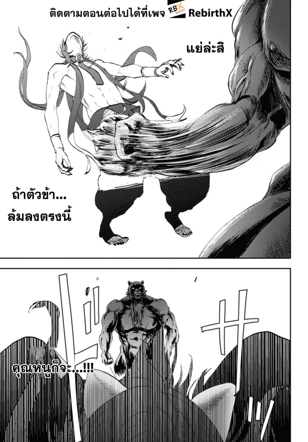 Isekai Kaeri no Moto Yuusha desu ga, Death Game ni Makikomaremashita page 12