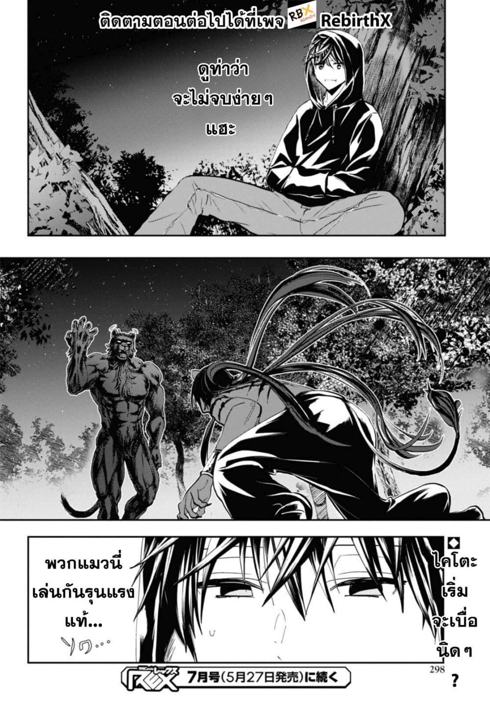 Isekai Kaeri no Moto Yuusha desu ga, Death Game ni Makikomaremashita page 13