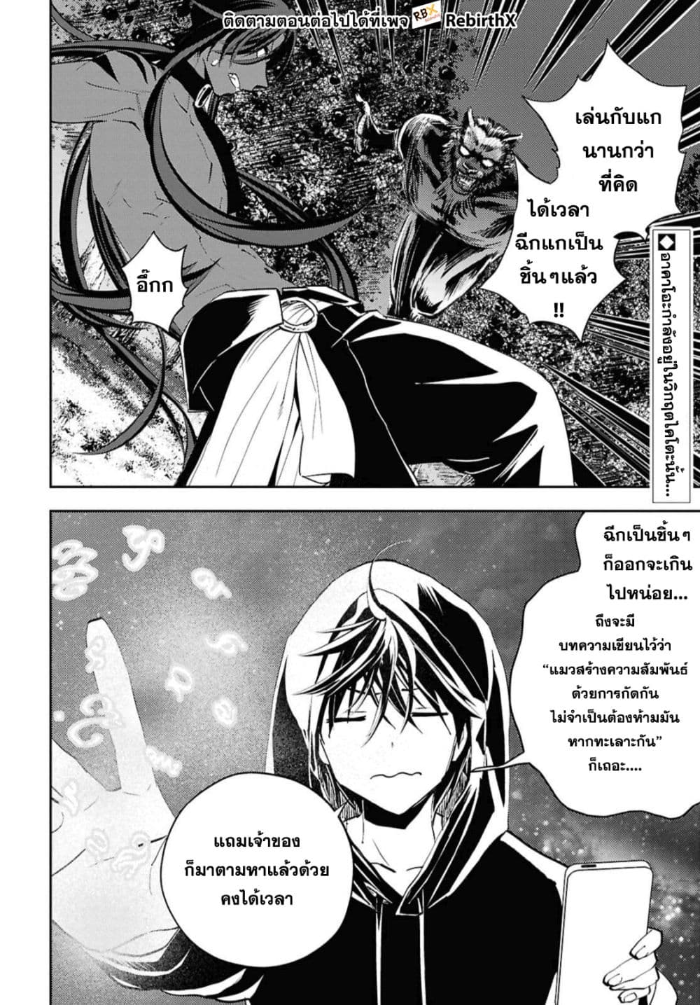 Isekai Kaeri no Moto Yuusha desu ga, Death Game ni Makikomaremashita page 2