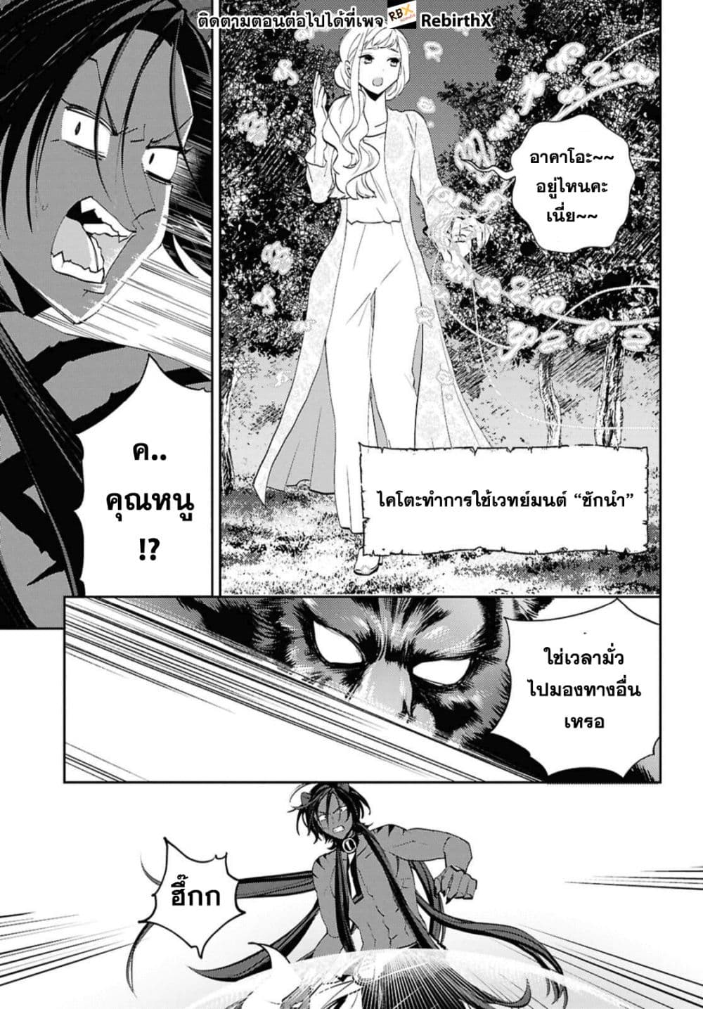 Isekai Kaeri no Moto Yuusha desu ga, Death Game ni Makikomaremashita page 3